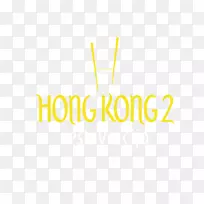 南京Gostinstvo,Turizem in trgovina D.O.,poslovna enota Hong Kong 2 LOGO餐厅品牌-徽标网站-空若网 南京Gostinstvo,Turizem in trgovina D.O.,poslovna enota Hong Kong 2 LOGO餐厅品牌-徽标网站-空若网