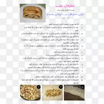 烘焙配方手指食品.苹果馅-空若网 烘焙配方手指食品.苹果馅-空若网