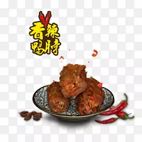 辛辣下载设计师-麻辣鸭颈-空若网 辛辣下载设计师-麻辣鸭颈-空若网