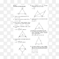 等边三角形几何三角形-空若网 等边三角形几何三角形-空若网
