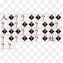 直线点线-空若网 直线点线-空若网