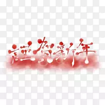 桌面壁纸电脑情人节字体电脑-空若网 桌面壁纸电脑情人节字体电脑-空若网