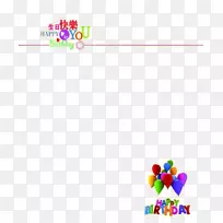 祝你生日快乐贺卡生日快乐-空若网 祝你生日快乐贺卡生日快乐-空若网