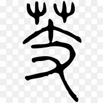 鹿角手指线白色剪贴画线-空若网 鹿角手指线白色剪贴画线-空若网