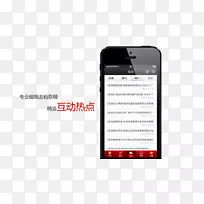 功能电话智能手机短信-智能手机-空若网 功能电话智能手机短信-智能手机-空若网