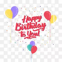 茶气球生日蛋糕祝你生日快乐-可爱的彩色生日贺卡-空若网 茶气球生日蛋糕祝你生日快乐-可爱的彩色生日贺卡-空若网