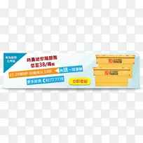 材料纸箱品牌字体食品横幅-空若网 材料纸箱品牌字体食品横幅-空若网