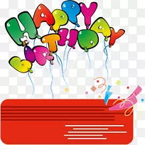 生日蛋糕祝你生日快乐剪贴画生日卡-空若网 生日蛋糕祝你生日快乐剪贴画生日卡-空若网