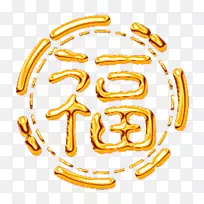 新年纸博客-祝福这个词-空若网 新年纸博客-祝福这个词-空若网