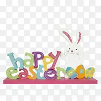 复活节兔子中心博客牡蛎字体-复活节-空若网 复活节兔子中心博客牡蛎字体-复活节-空若网