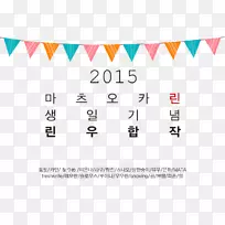 生日贺卡派对气球-生日-空若网 生日贺卡派对气球-生日-空若网