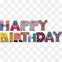 生日蛋糕祝你生日快乐祝剪贴画生日-空若网 生日蛋糕祝你生日快乐祝剪贴画生日-空若网