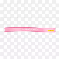 时尚配饰品牌字体-丝带-空若网 时尚配饰品牌字体-丝带-空若网