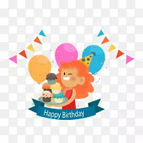 生日蛋糕派对祝你生日快乐生日派对快乐-空若网 生日蛋糕派对祝你生日快乐生日派对快乐-空若网