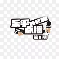 标志字体-电视节目标记-空若网 标志字体-电视节目标记-空若网