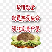 美食-珍爱谷物显示屏图片-空若网 美食-珍爱谷物显示屏图片-空若网