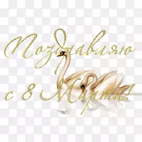 ����blingee-ulitsa 8 marta-������