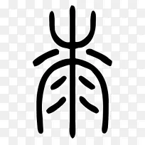 手指线白色标志剪贴画线-空若网 手指线白色标志剪贴画线-空若网