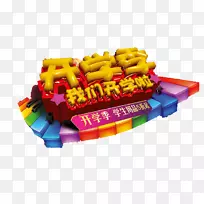 º£±¨¸ÖÇÙË®²Ê»-´´ÒâѧУ¼¾½Ú-¿ÕÈôÍø º£±¨¸ÖÇÙË®²Ê»-´´ÒâѧУ¼¾½Ú-¿ÕÈôÍø