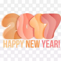 新年贺卡-2017年新年快乐-空若网 新年贺卡-2017年新年快乐-空若网