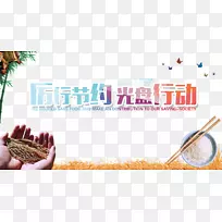 餐厅广告海报-cd紧缩行动-空若网 餐厅广告海报-cd紧缩行动-空若网