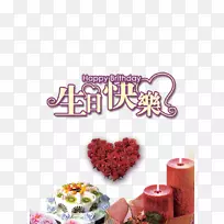 生日蛋糕祝你生日快乐-生日快乐-空若网 生日蛋糕祝你生日快乐-生日快乐-空若网