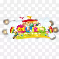 卡通标志-卡通标志背景-空若网 卡通标志-卡通标志背景-空若网