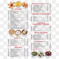 菜幸运星亚洲菜单-汉堡食品菜单,最佳食品菜单-空若网 菜幸运星亚洲菜单-汉堡食品菜单,最佳食品菜单-空若网