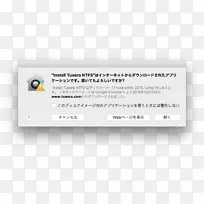 电子智能合同计算机程序-Tuxera-空若网 电子智能合同计算机程序-Tuxera-空若网