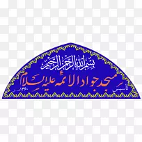 沙菲‘i萨拉赫字体-空若网 沙菲‘i萨拉赫字体-空若网