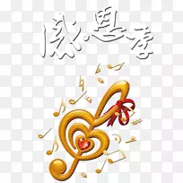 乐音插画-感恩节-空若网 乐音插画-感恩节-空若网