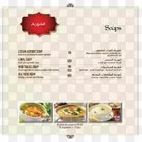 阿拉比斯克式餐厅菜肴菜单-空若网 阿拉比斯克式餐厅菜肴菜单-空若网