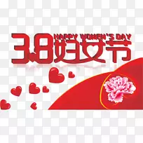 国际妇女节妇女海报-快乐妇女节材料-空若网 国际妇女节妇女海报-快乐妇女节材料-空若网