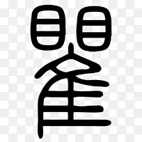 人类行为品牌手指夹艺术设计-空若网 人类行为品牌手指夹艺术设计-空若网