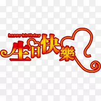 生日蛋糕礼品贺卡夹艺术-邦·米娜-空若网 生日蛋糕礼品贺卡夹艺术-邦·米娜-空若网