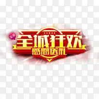 设计师标志-嘉年华城-空若网 设计师标志-嘉年华城-空若网