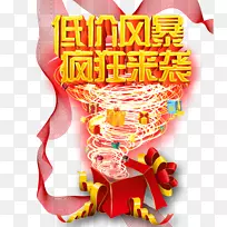 食物图-低风暴-空若网 食物图-低风暴-空若网