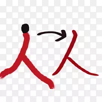 汉字品牌设计-空若网 汉字品牌设计-空若网