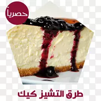 芝士蛋糕馅饼,纽约市食谱泡芙糕点-巧克力-空若网 芝士蛋糕馅饼,纽约市食谱泡芙糕点-巧克力-空若网