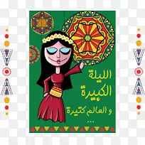 ºÕÀû°Â²¨Àû˹¿É³ÖÐø·¢Õ¹´óѧ(El Leila El Kebira)-À³À-¿ÕÈôÍø ºÕÀû°Â²¨Àû˹¿É³ÖÐø·¢Õ¹´óѧ(El Leila El Kebira)-À³À-¿ÕÈôÍø