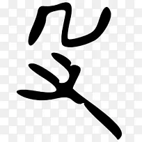 手指夹艺术设计-空若网 手指夹艺术设计-空若网