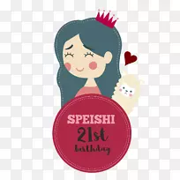 徽标担心生日字体-支付日-空若网 徽标担心生日字体-支付日-空若网