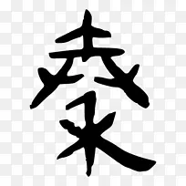 线条树剪贴画-空若网 线条树剪贴画-空若网