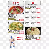 中餐09759菜谱配菜店-空若网 中餐09759菜谱配菜店-空若网