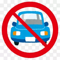 汽车驾驶保险杠贴纸道路交通管制电单车-汽车-空若网 汽车驾驶保险杠贴纸道路交通管制电单车-汽车-空若网