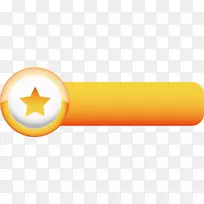 按钮黄色共享按钮材料-空若网 按钮黄色共享按钮材料-空若网