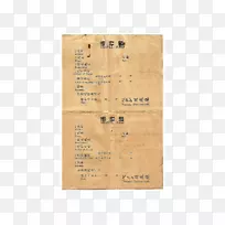 纸张-空若网 纸张-空若网