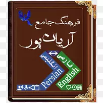 �ֵ俧����Android����Farsi-Android-������