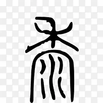 徽标手指字体设计-空若网 徽标手指字体设计-空若网