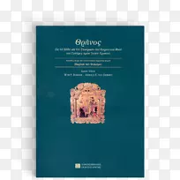 Falieros文献学Sifaki Retwreno科学-路径-空若网 Falieros文献学Sifaki Retwreno科学-路径-空若网